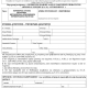 Αίτηση Ειδικής Άδειας οδήγησης ΤΑΞΙ (ΕΔΧ) αυτοκινήτου (Μ-ΤΑΟ20)
